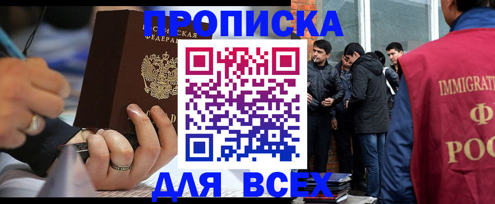 прописка для школы в Чаплыгине