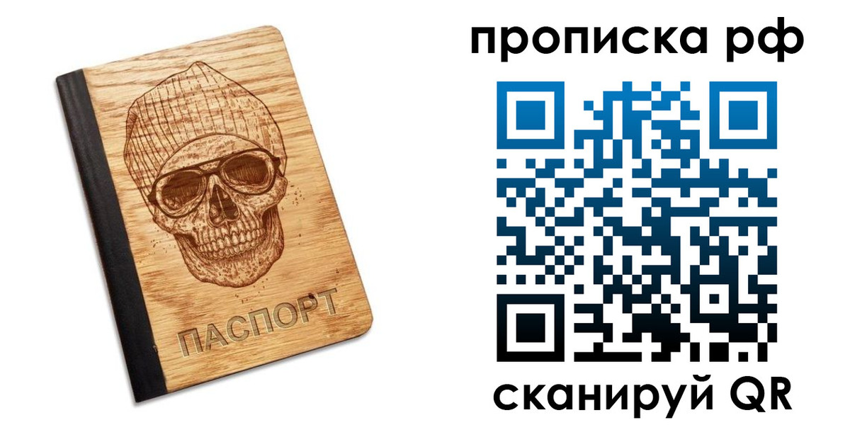 прописка регистрация в Чаплыгине
