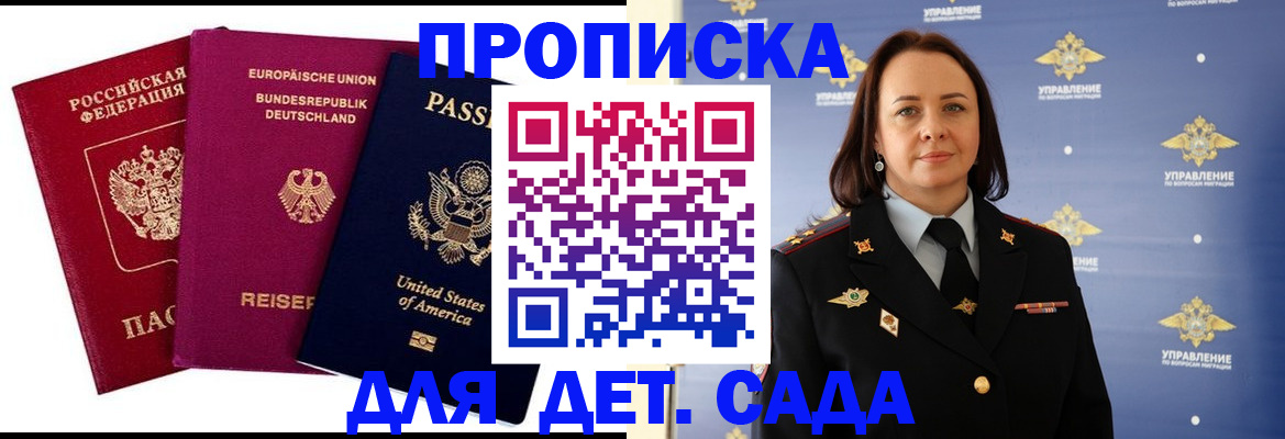 прописка законно в Чаплыгине