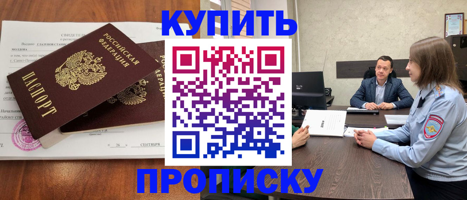 где прописаться в Чаплыгине