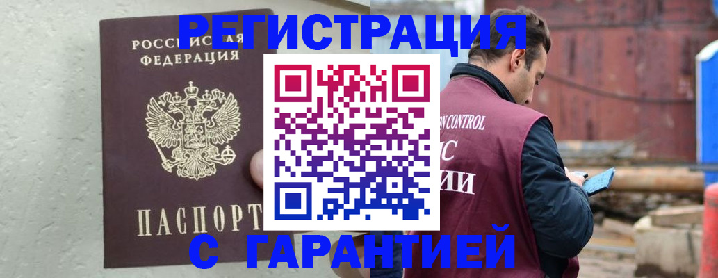 прописка паспорт в Чаплыгине