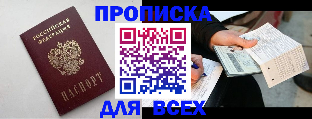 временная регистрация собственник в Чаплыгине