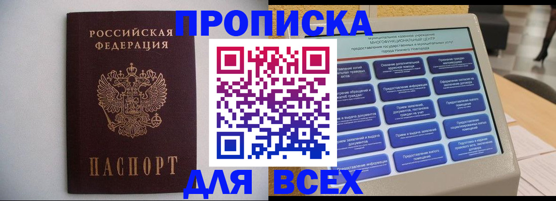 временная регистрация для школы в Чаплыгине